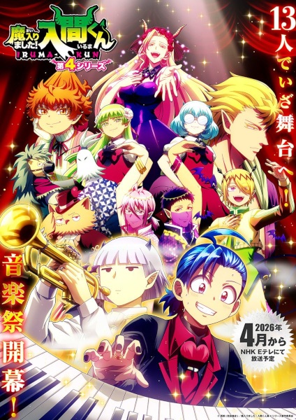 Mairimashita! Iruma-kun 4th Season Eps 18
