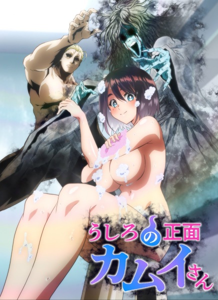 Ushiro no Shoumen Kamui-san Eps 05